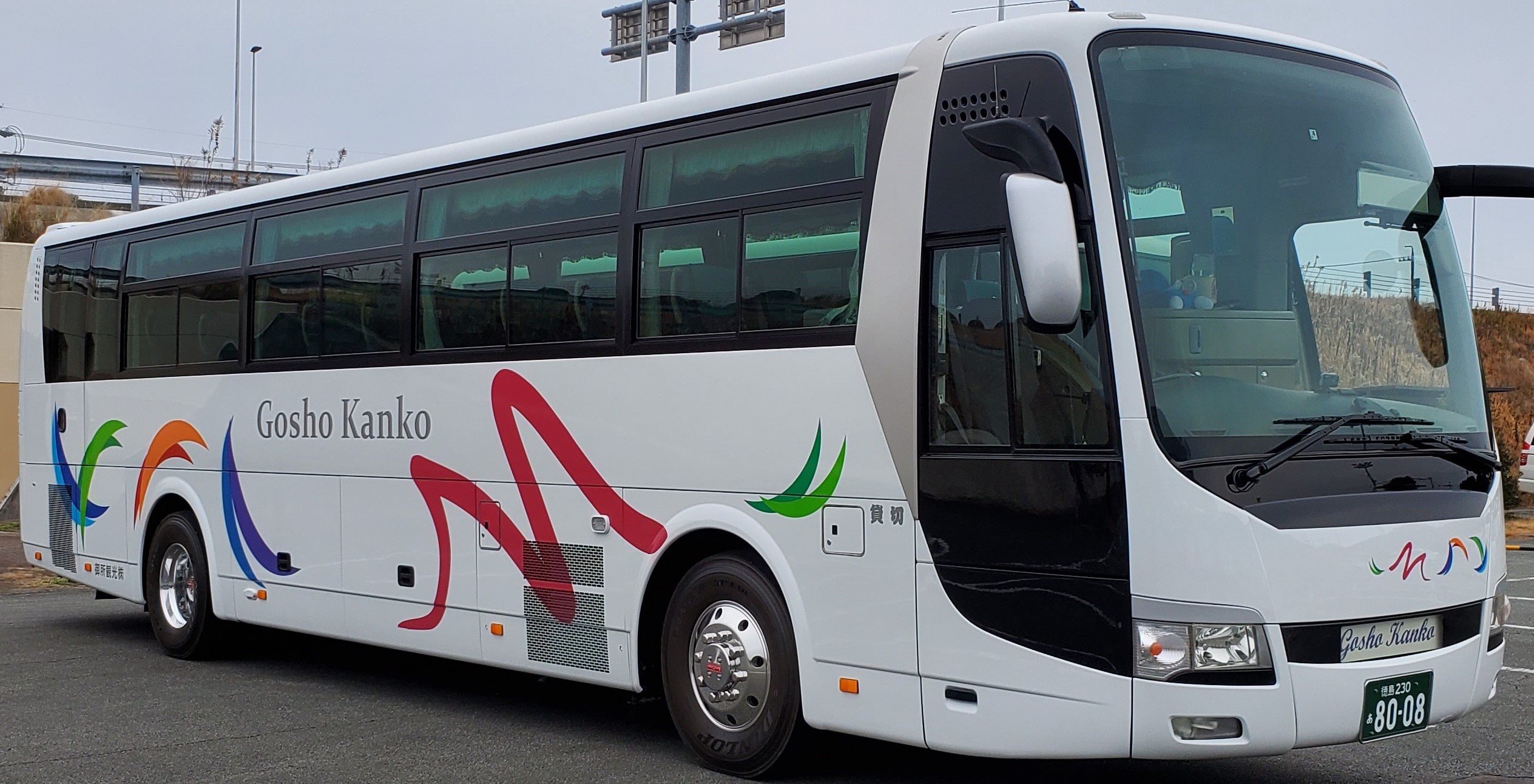 御所たらい観光バス